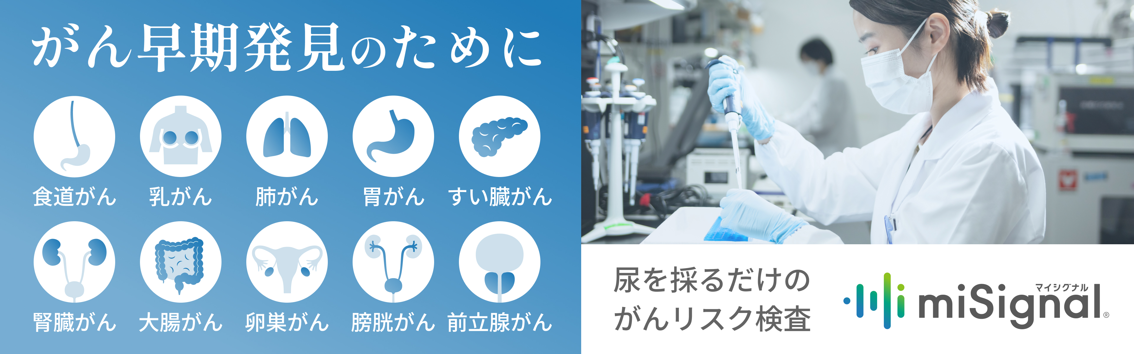 マイシグナル（miSignal）